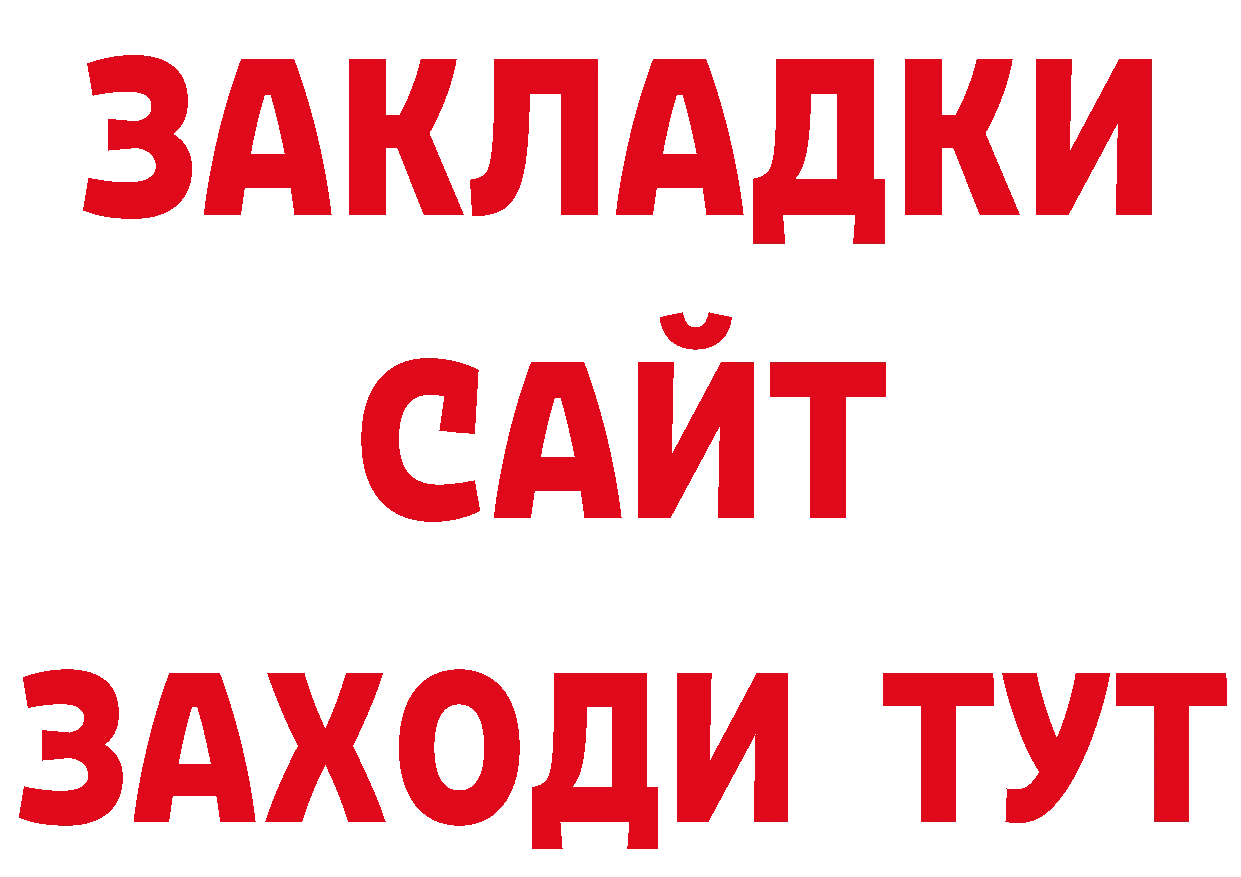 ТГК концентрат ТОР нарко площадка мега Карпинск