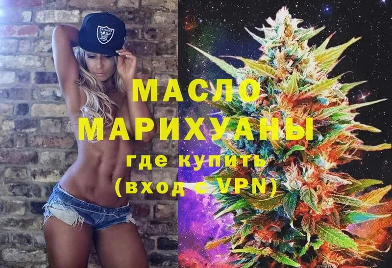 где продают   Карпинск  Дистиллят ТГК Wax 